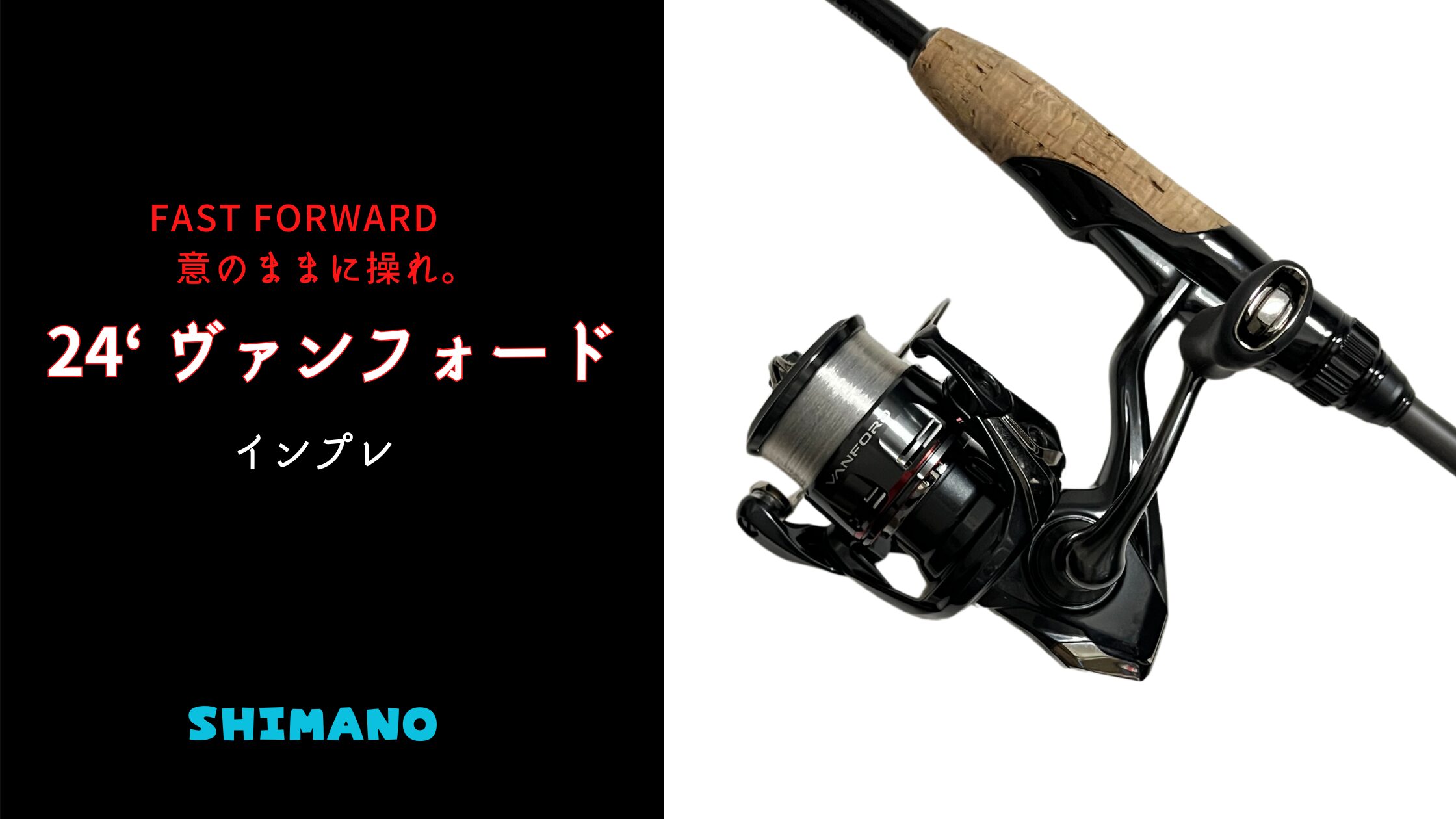 シマノ SHIMANO 24ヴァンフォード VANFORD C2000SHG シマノ】20ヴァン 